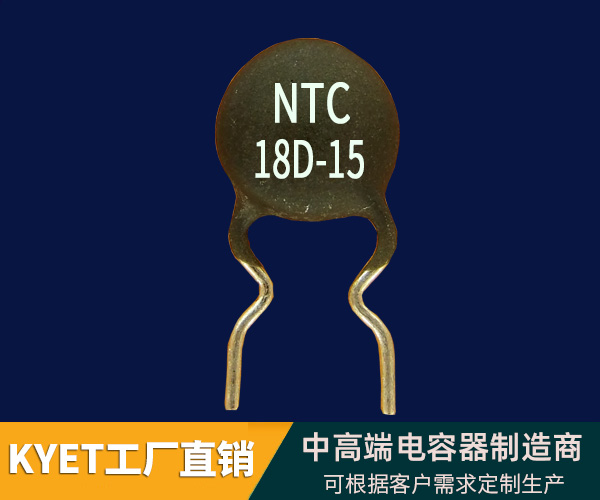 NTC热敏电阻