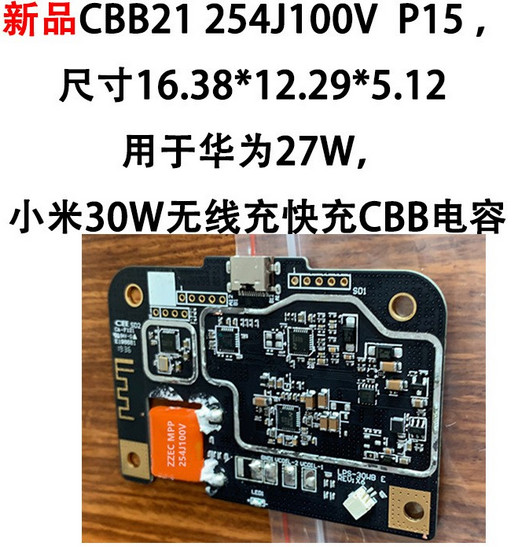 ZZEC 254J100V无线充专用CBB电容