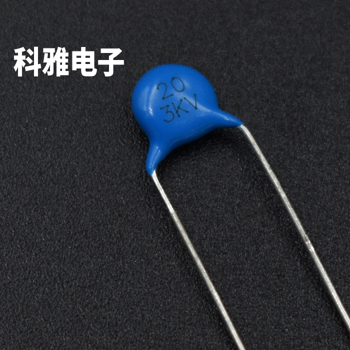 科雅瓷片电容