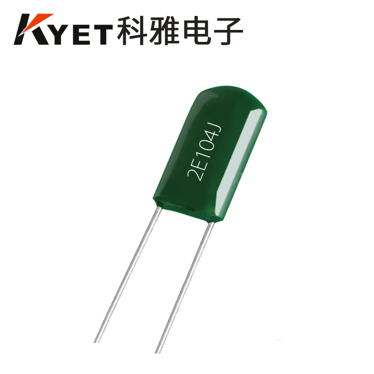 KYET涤纶电容