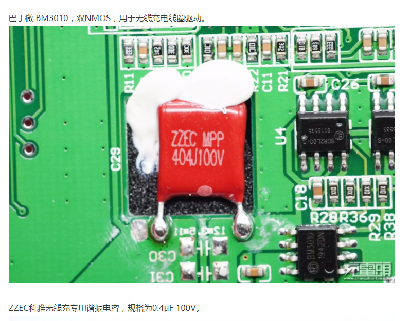 科雅ZZEC无线充电器