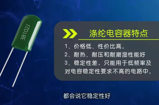 CL11涤纶电容是什么电容？你真的了解吗？