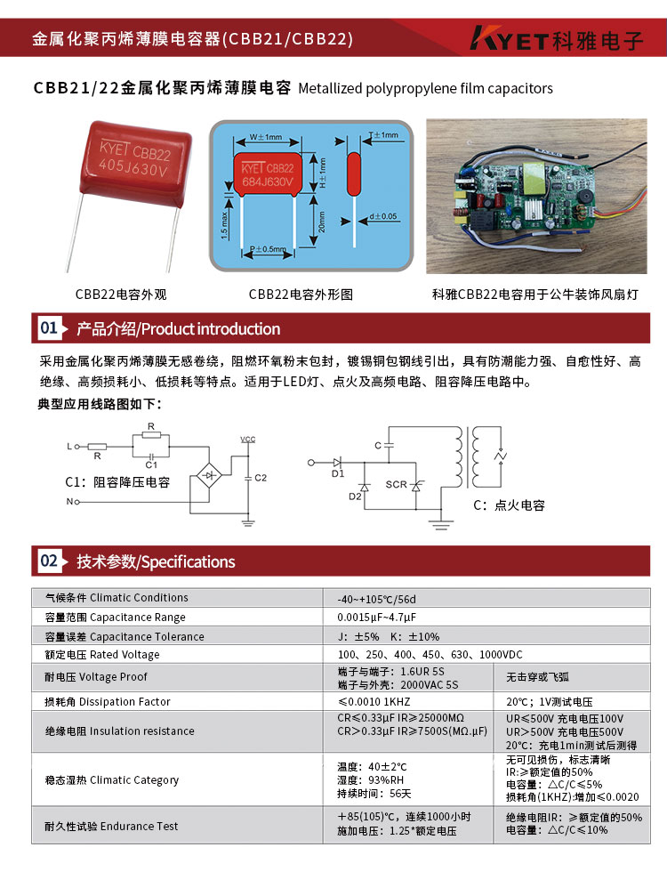 CBB22电容介绍.jpg