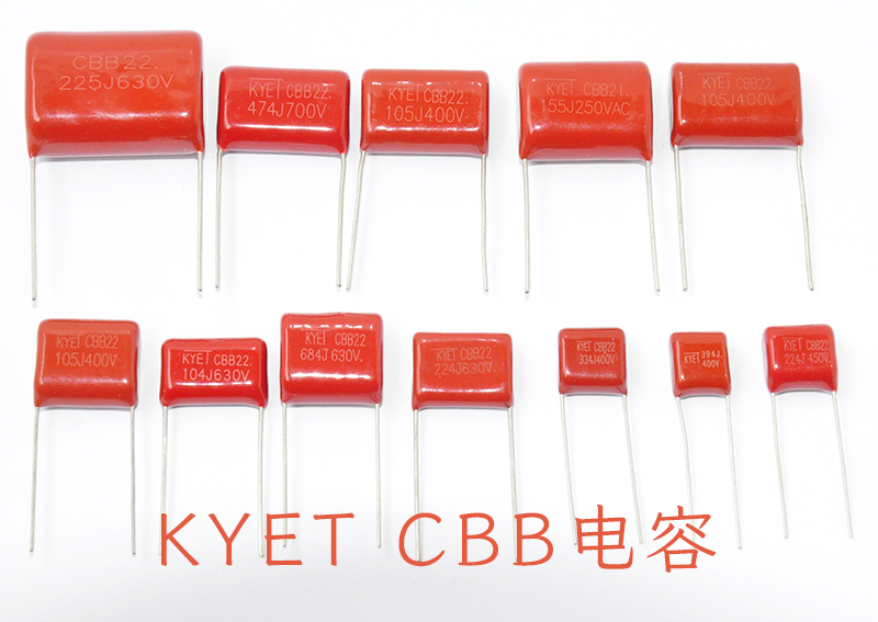 KYET品牌CBB电容