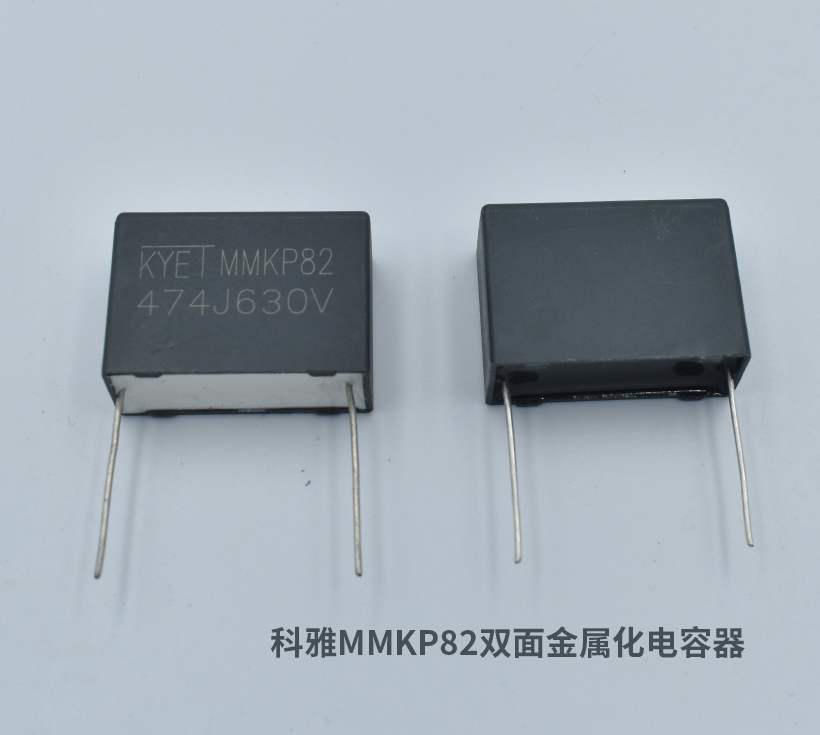MMKP82双面金属化电容器