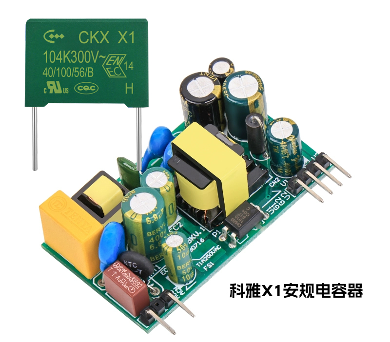 X1安规电容器