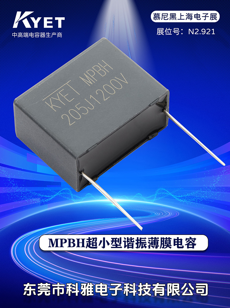 MPBH谐振电容.jpg