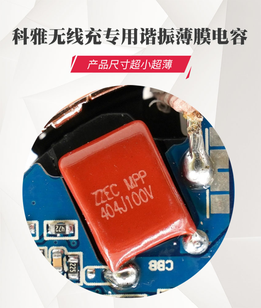 科雅ZZEC无线充