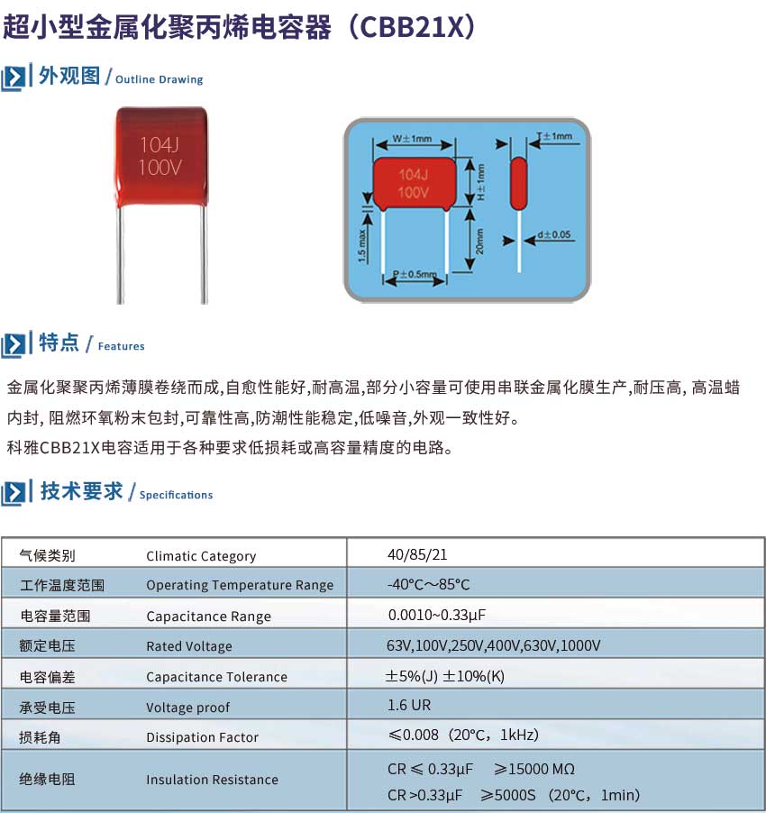 cbb21x介绍.jpg