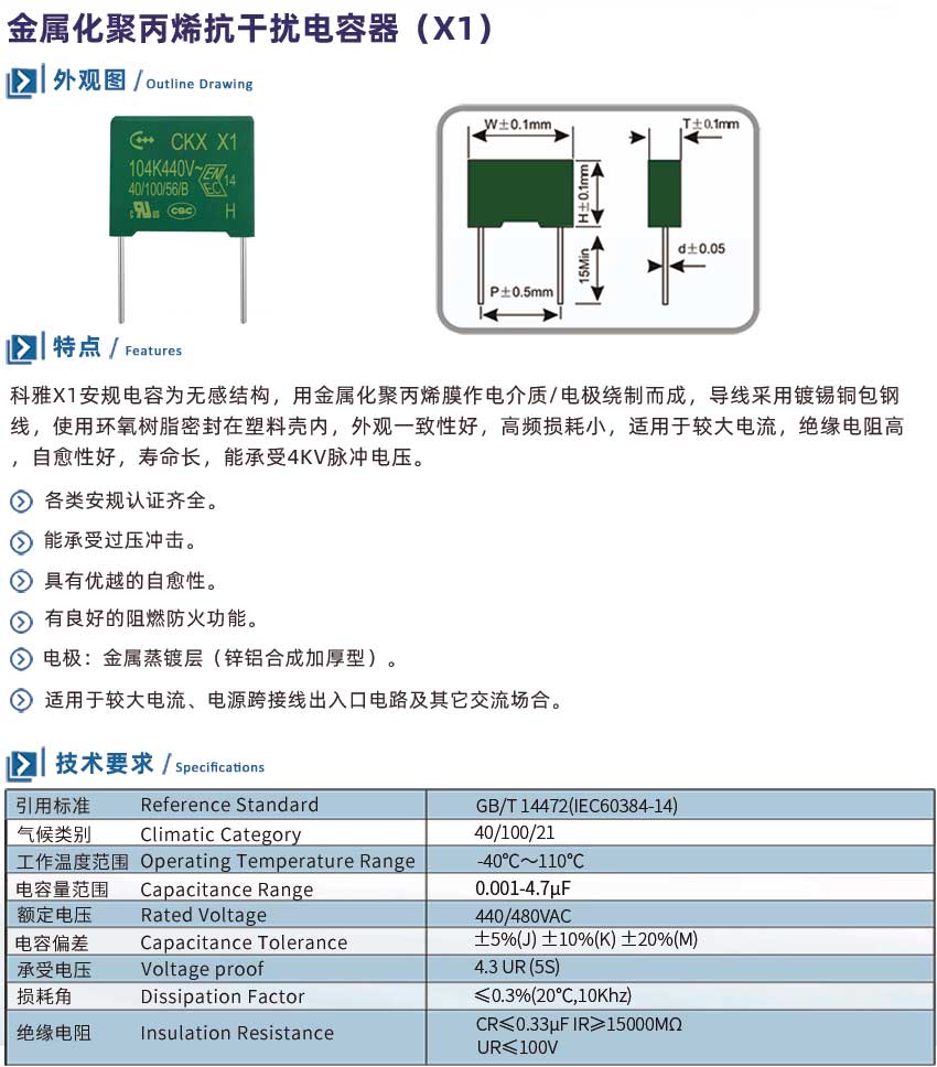 X1介绍.jpg